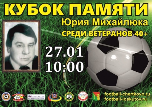 Приглашаем на турнир!